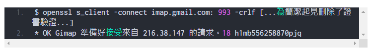 您需要了解的有關 IMAP 的所有訊息